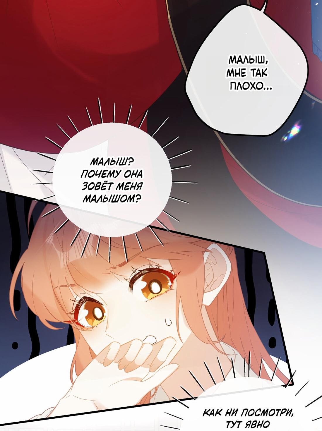 Манга Слухи о королеве лгали?! - Глава 5 Страница 5