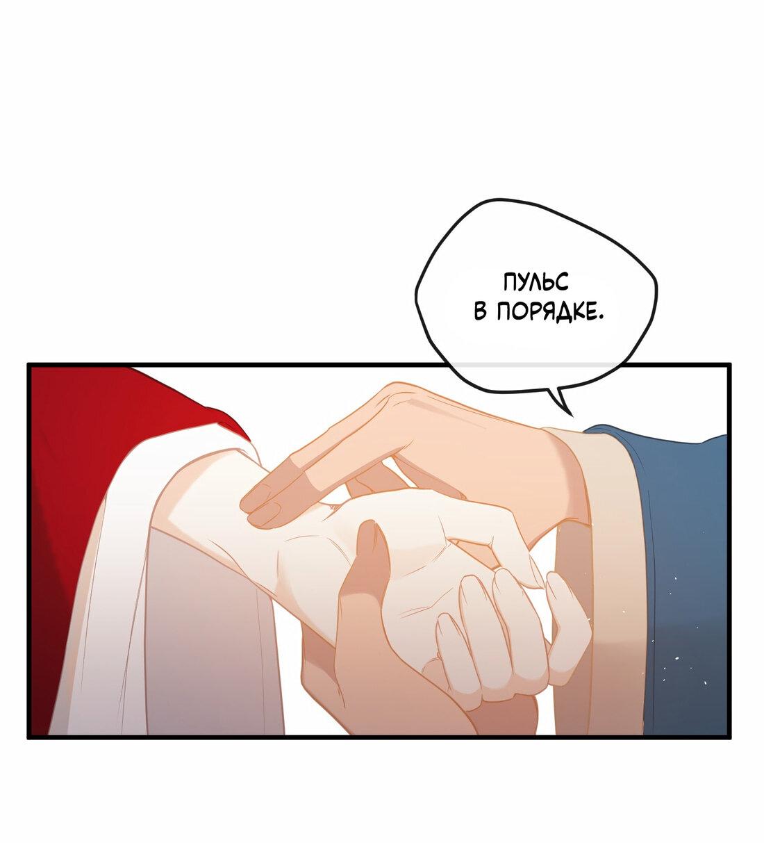 Манга Слухи о королеве лгали?! - Глава 5 Страница 20