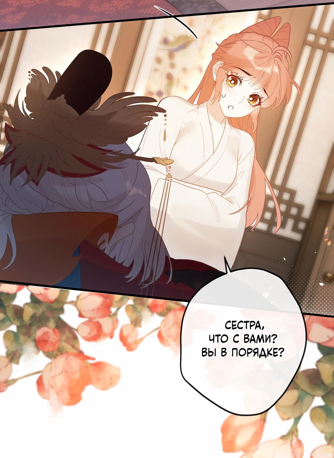 Манга Слухи о королеве лгали?! - Глава 5 Страница 3