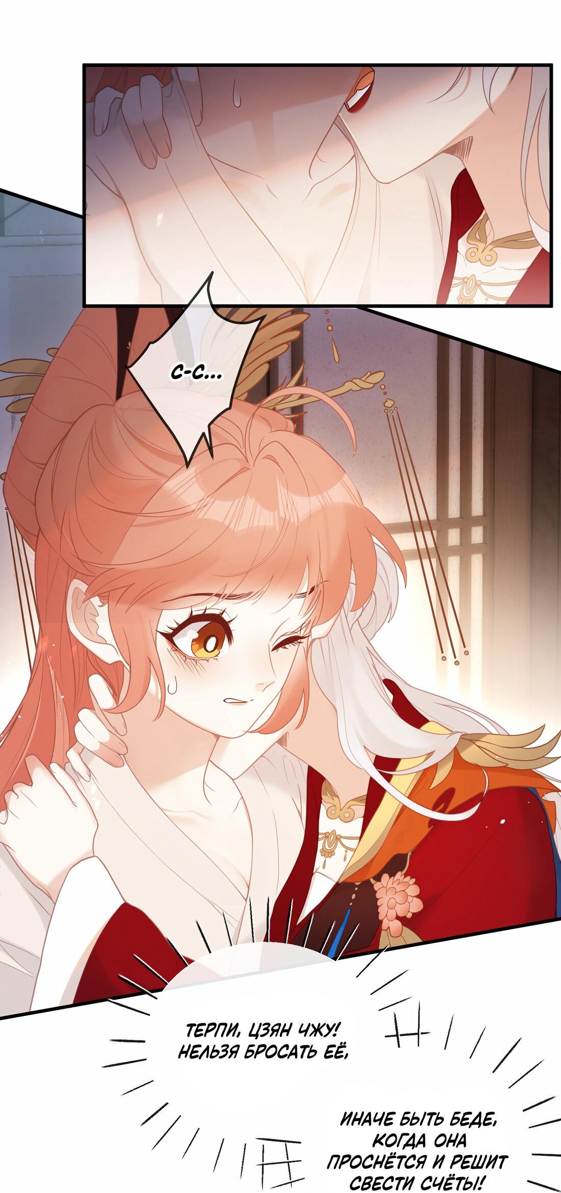 Манга Слухи о королеве лгали?! - Глава 5 Страница 14