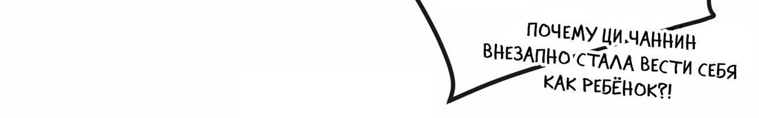 Манга Слухи о королеве лгали?! - Глава 5 Страница 7