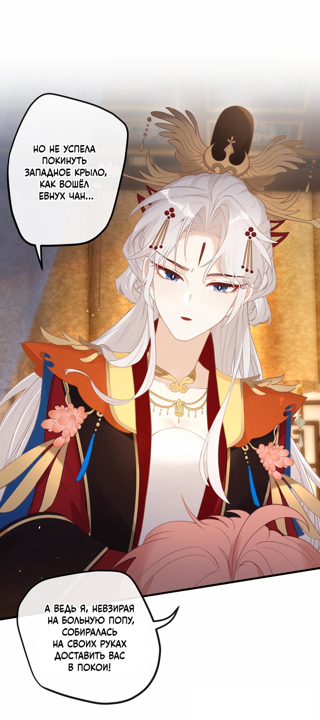 Манга Слухи о королеве лгали?! - Глава 5 Страница 29