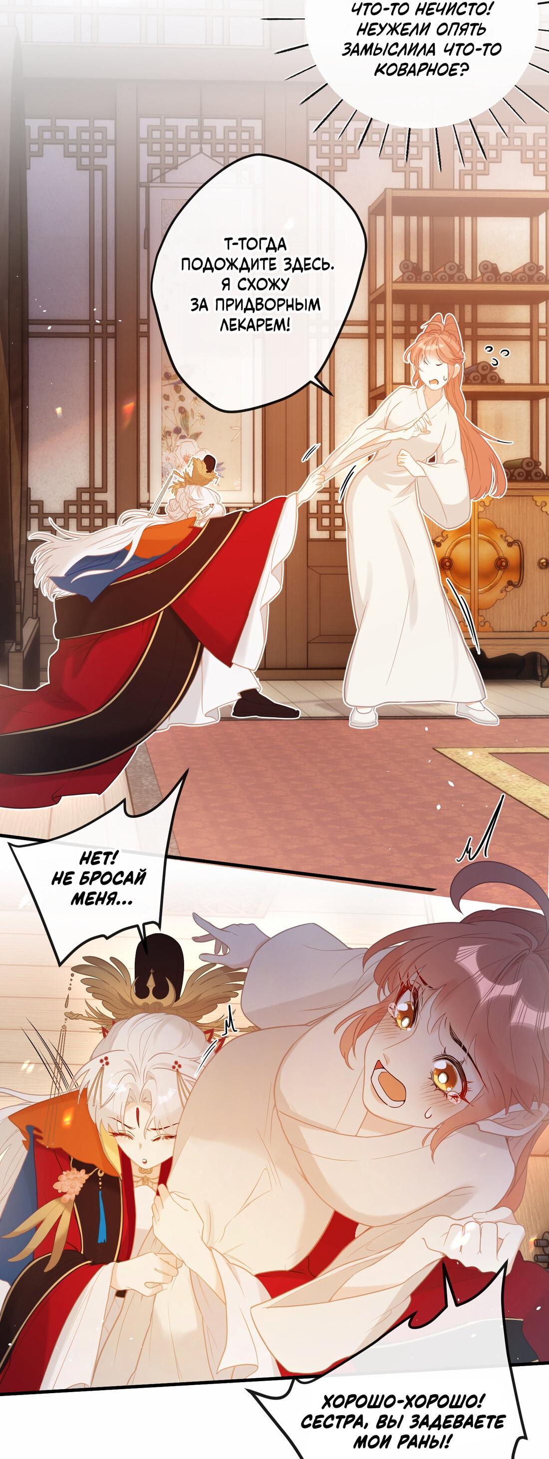 Манга Слухи о королеве лгали?! - Глава 5 Страница 6