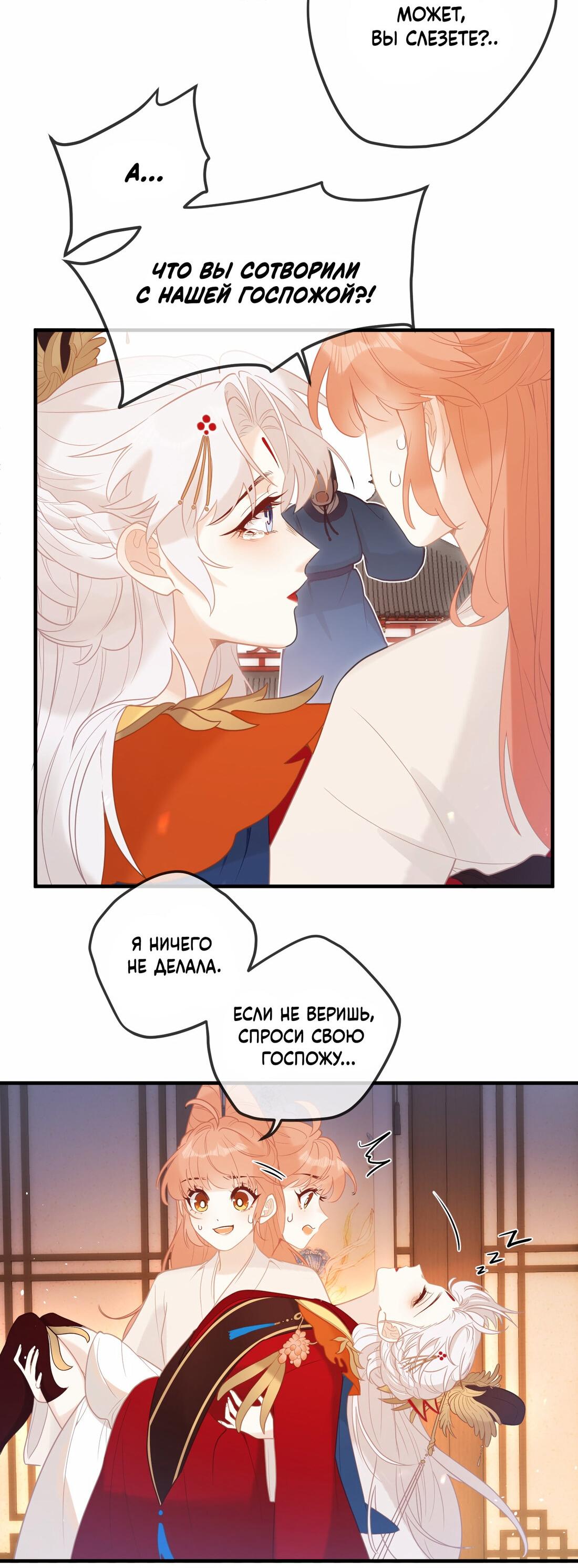 Манга Слухи о королеве лгали?! - Глава 5 Страница 18