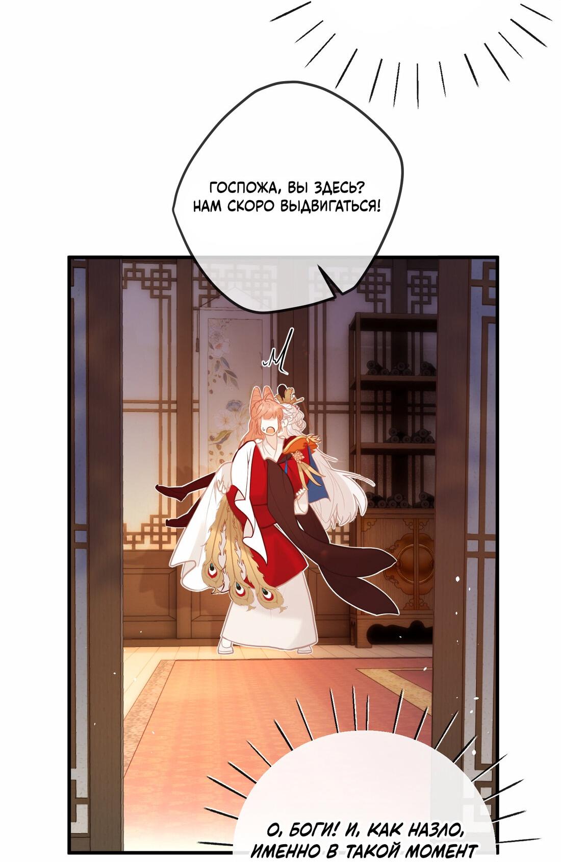 Манга Слухи о королеве лгали?! - Глава 5 Страница 15