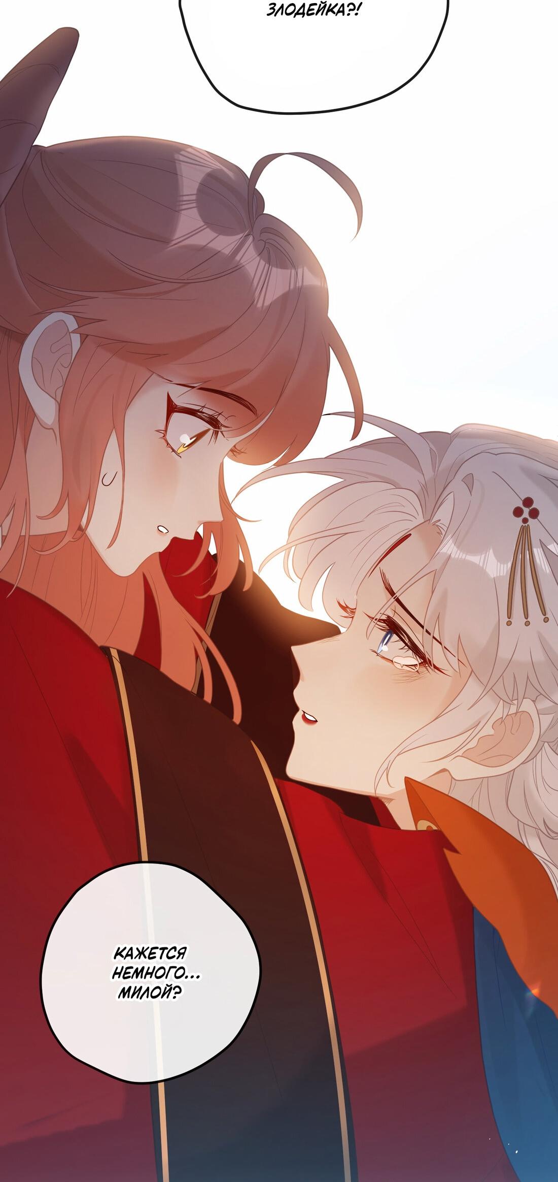 Манга Слухи о королеве лгали?! - Глава 5 Страница 10