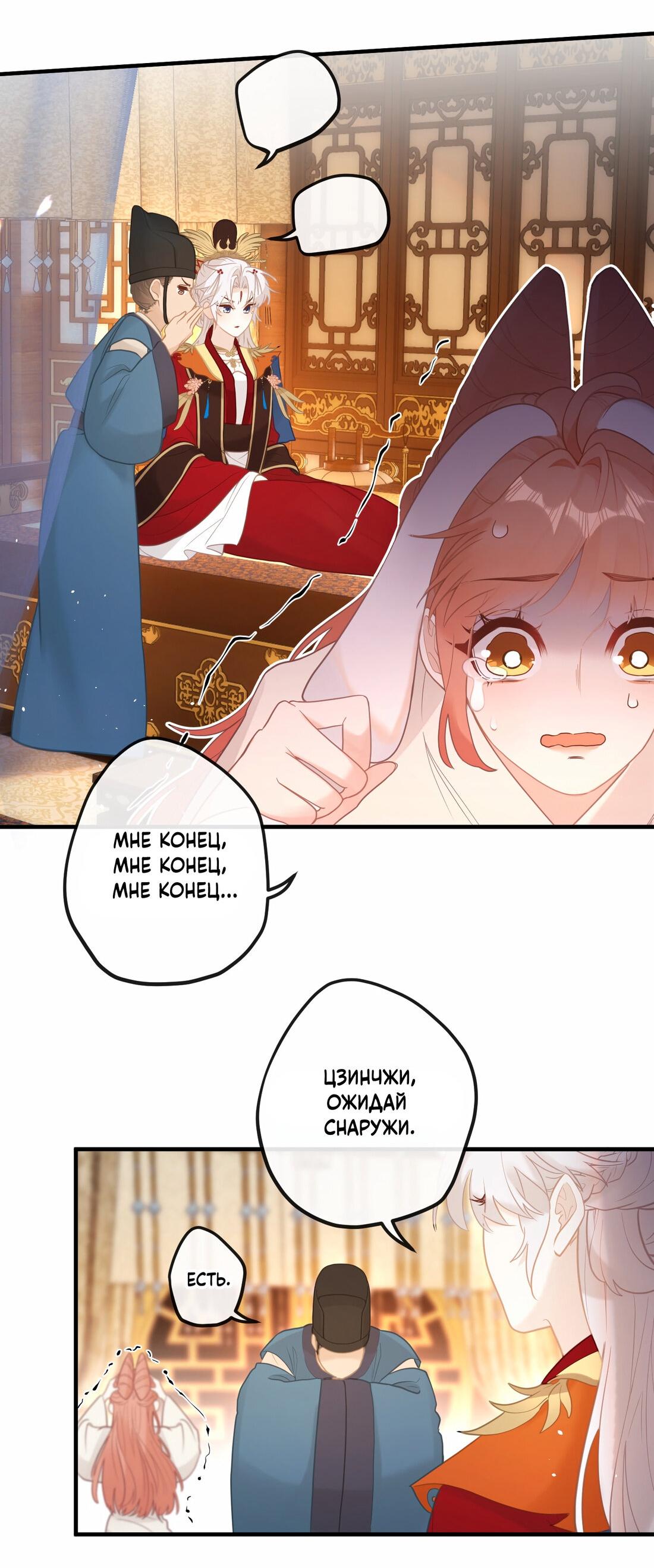 Манга Слухи о королеве лгали?! - Глава 5 Страница 25