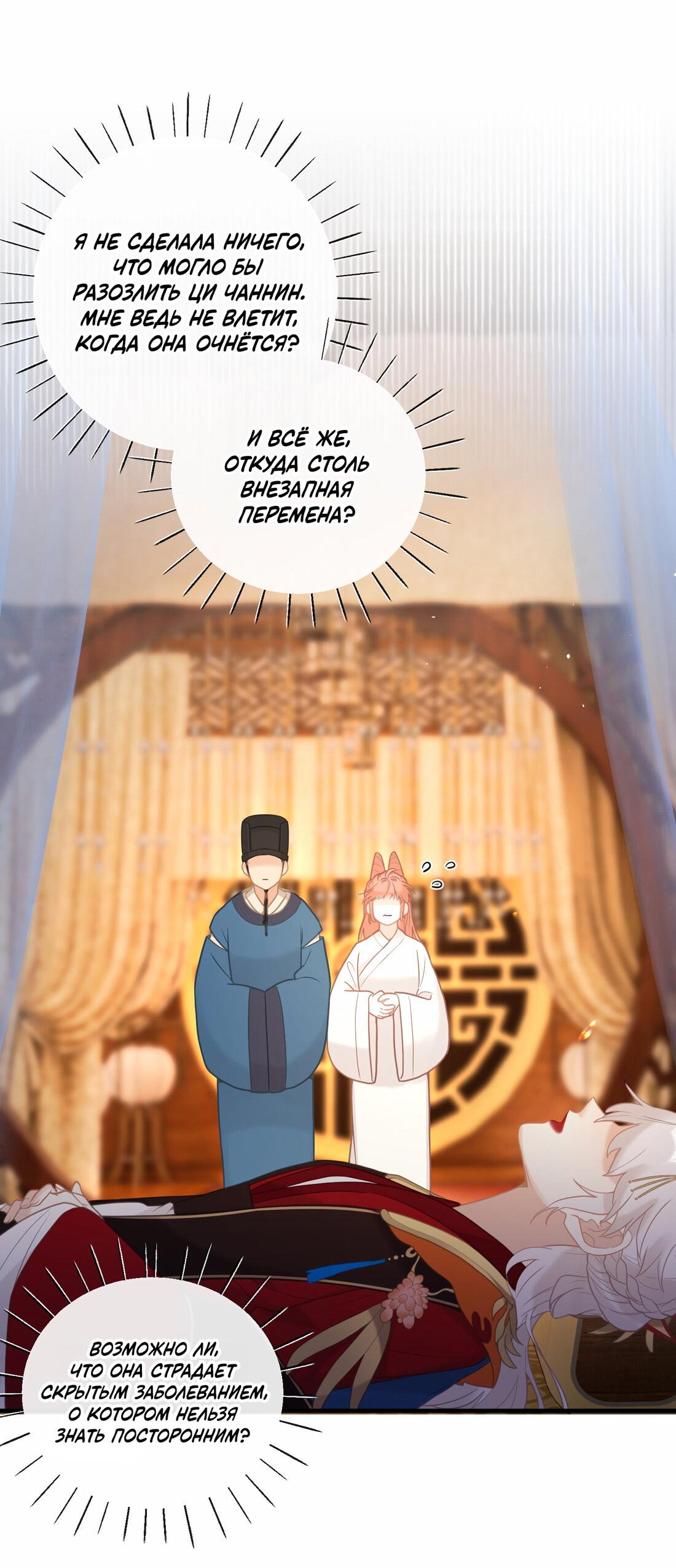 Манга Слухи о королеве лгали?! - Глава 5 Страница 22