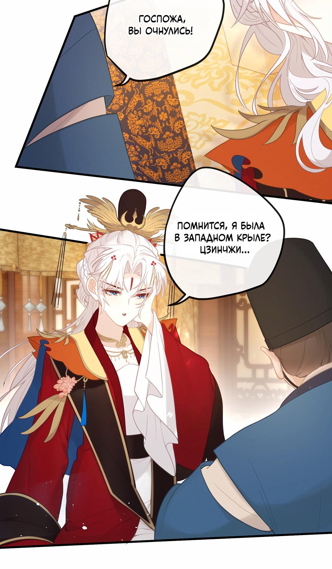 Манга Слухи о королеве лгали?! - Глава 5 Страница 24