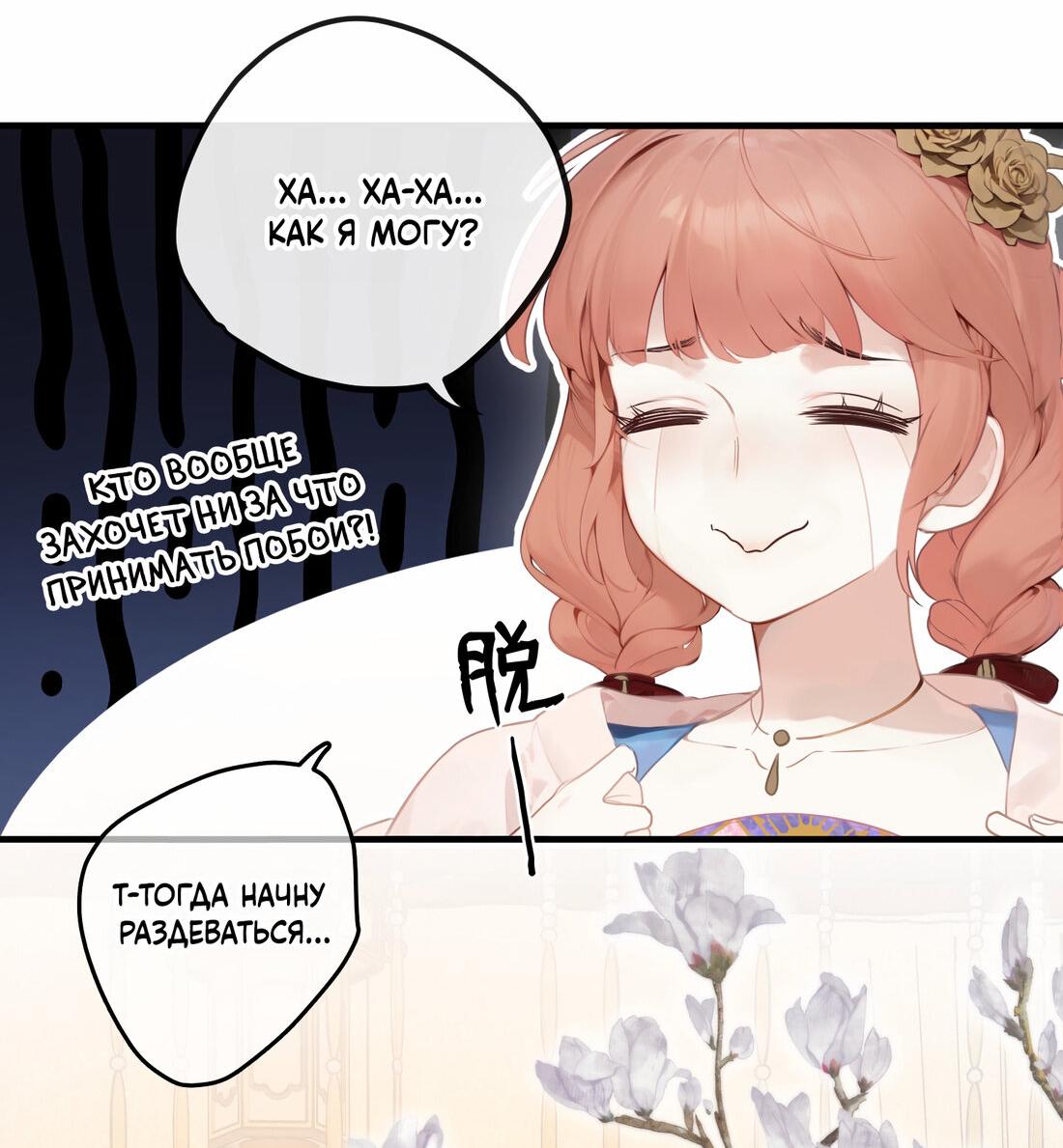 Манга Слухи о королеве лгали?! - Глава 4 Страница 24