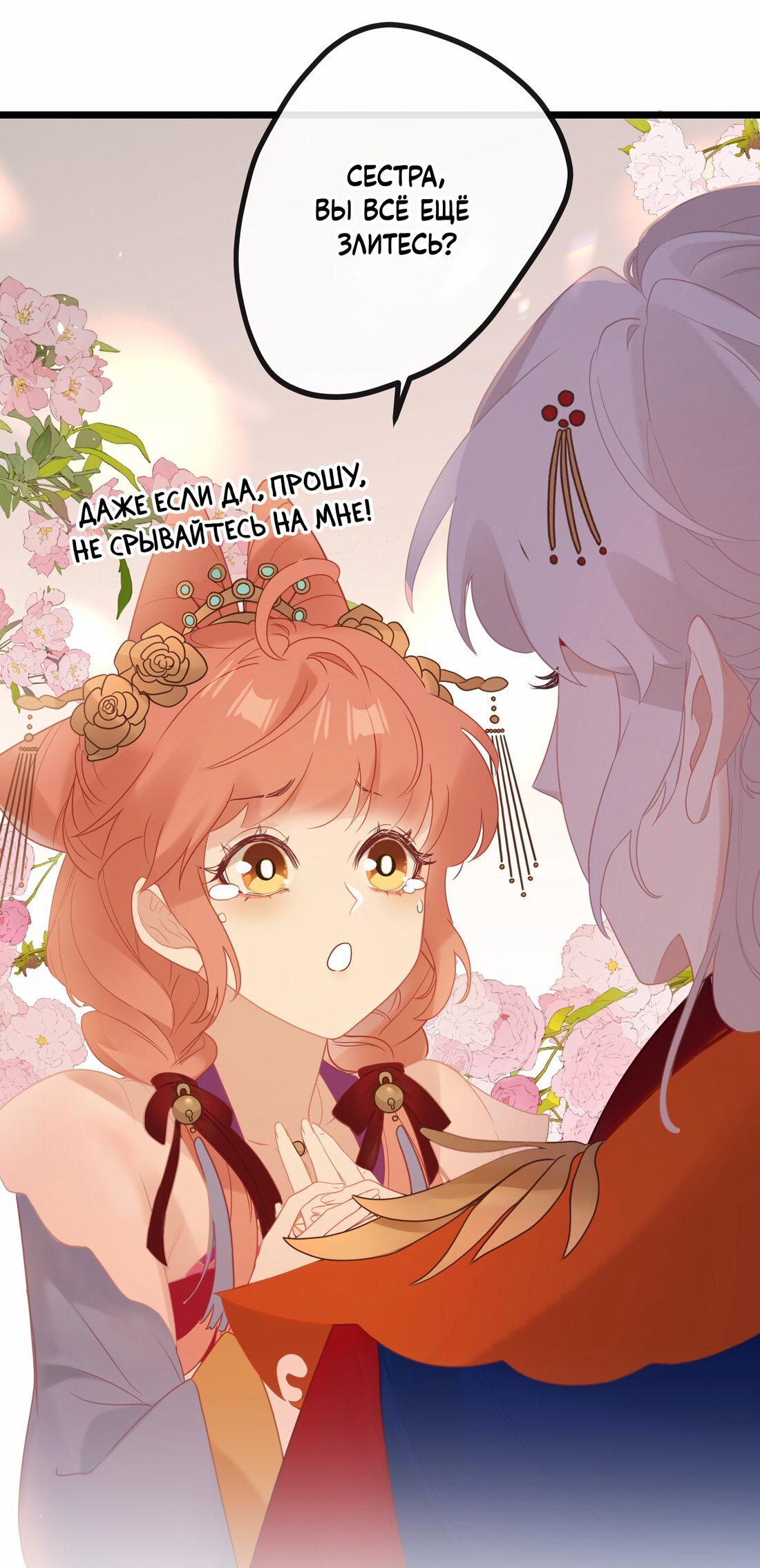 Манга Слухи о королеве лгали?! - Глава 4 Страница 6