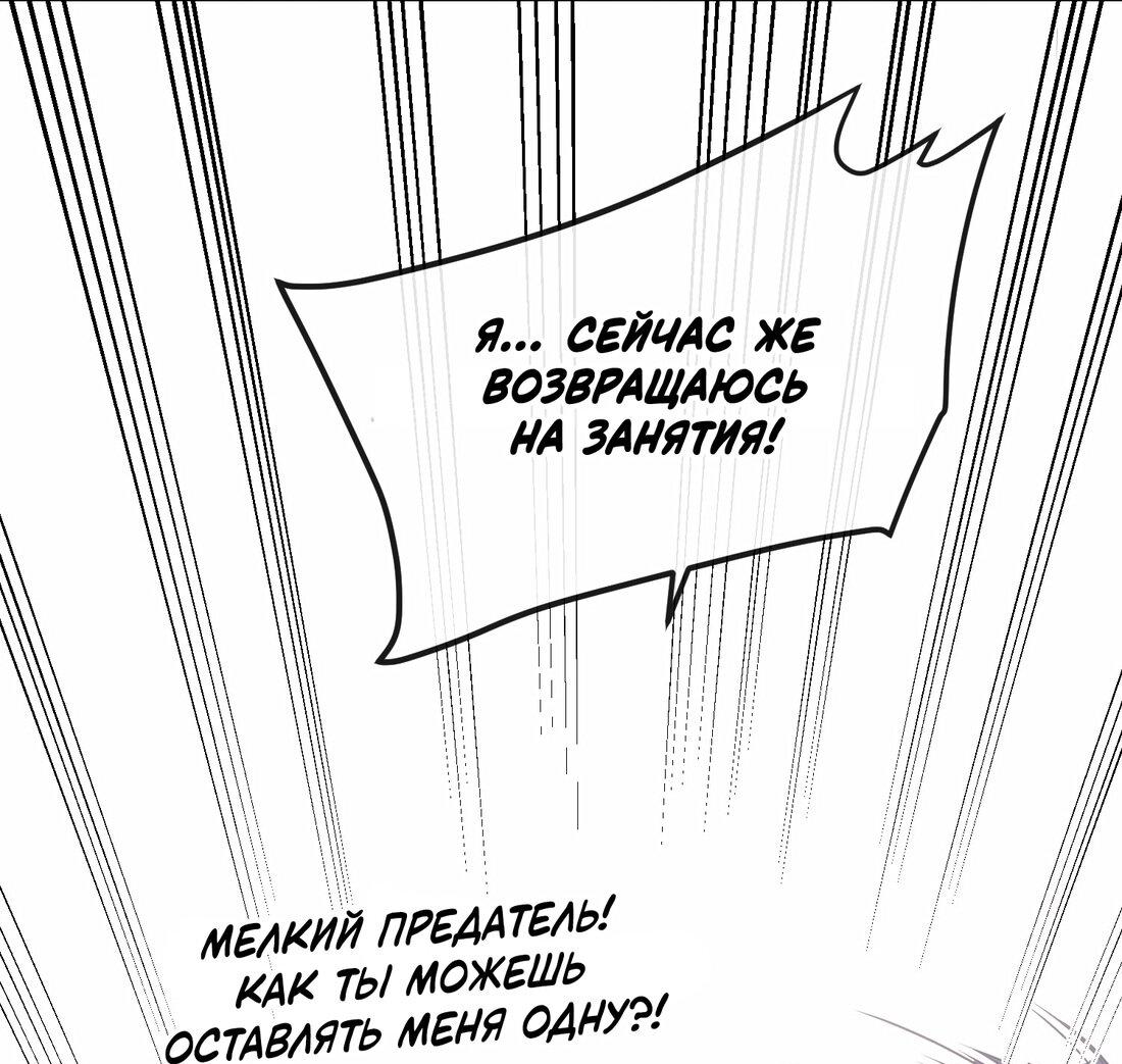 Манга Слухи о королеве лгали?! - Глава 4 Страница 18