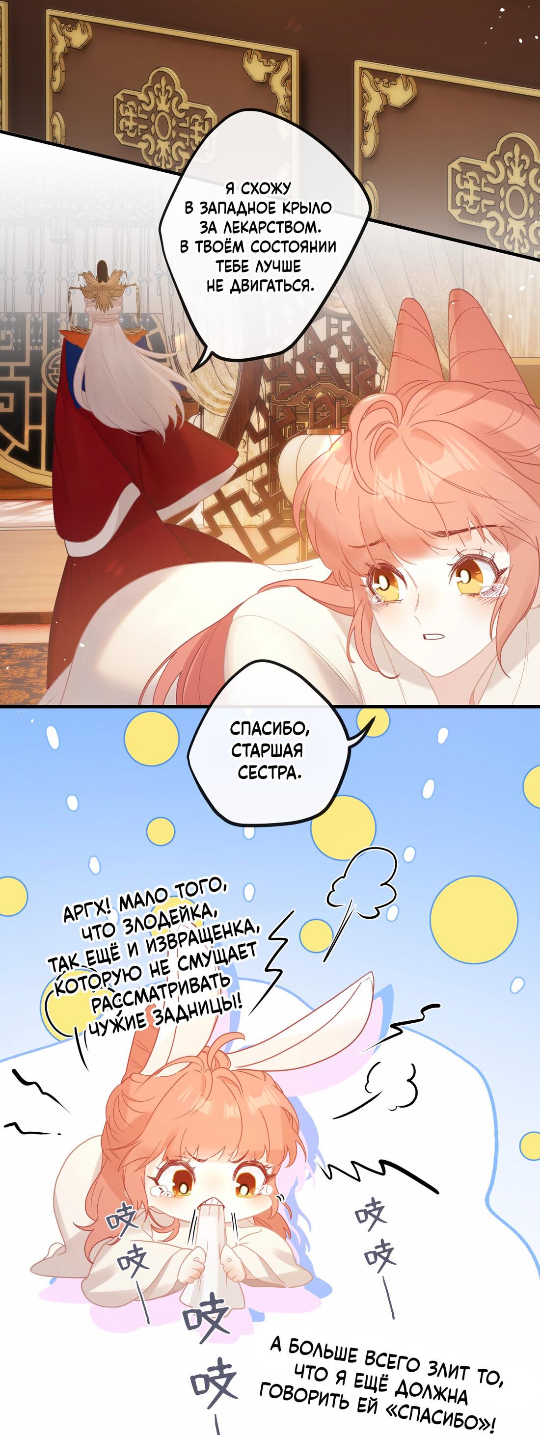 Манга Слухи о королеве лгали?! - Глава 4 Страница 31