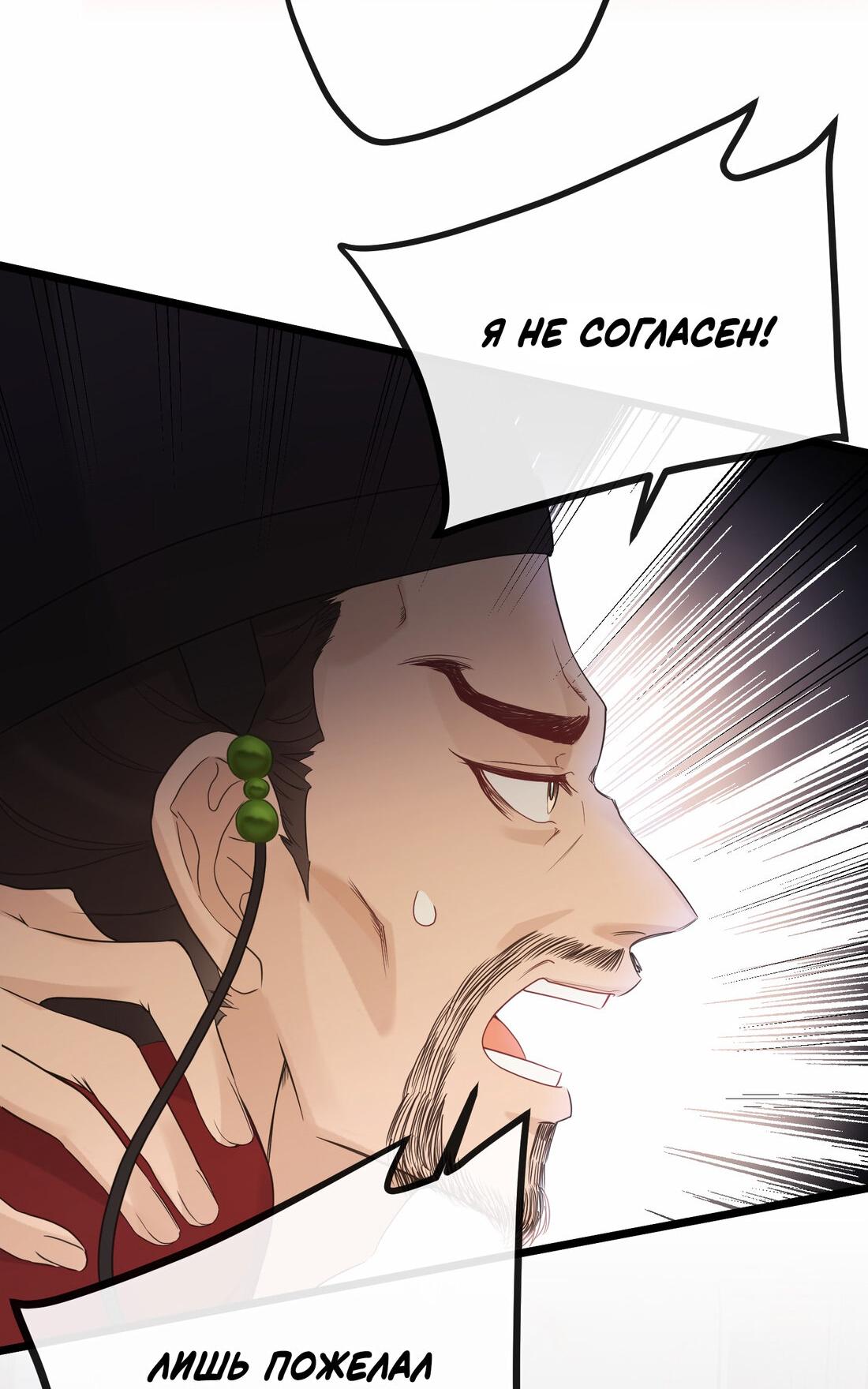 Манга Слухи о королеве лгали?! - Глава 4 Страница 3