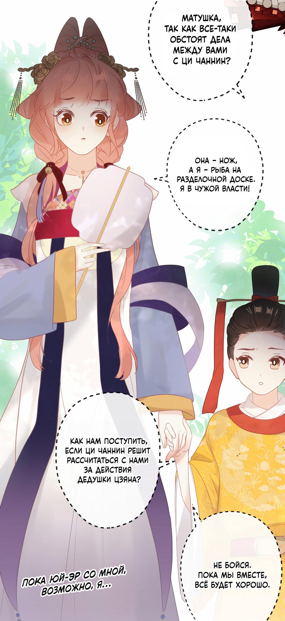 Манга Слухи о королеве лгали?! - Глава 4 Страница 13