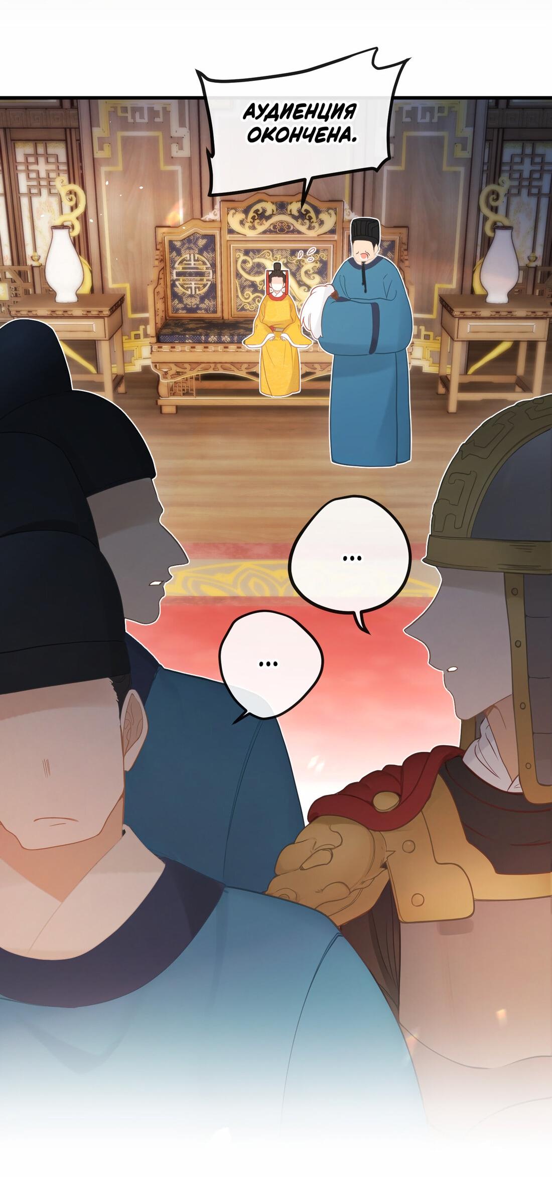 Манга Слухи о королеве лгали?! - Глава 4 Страница 10