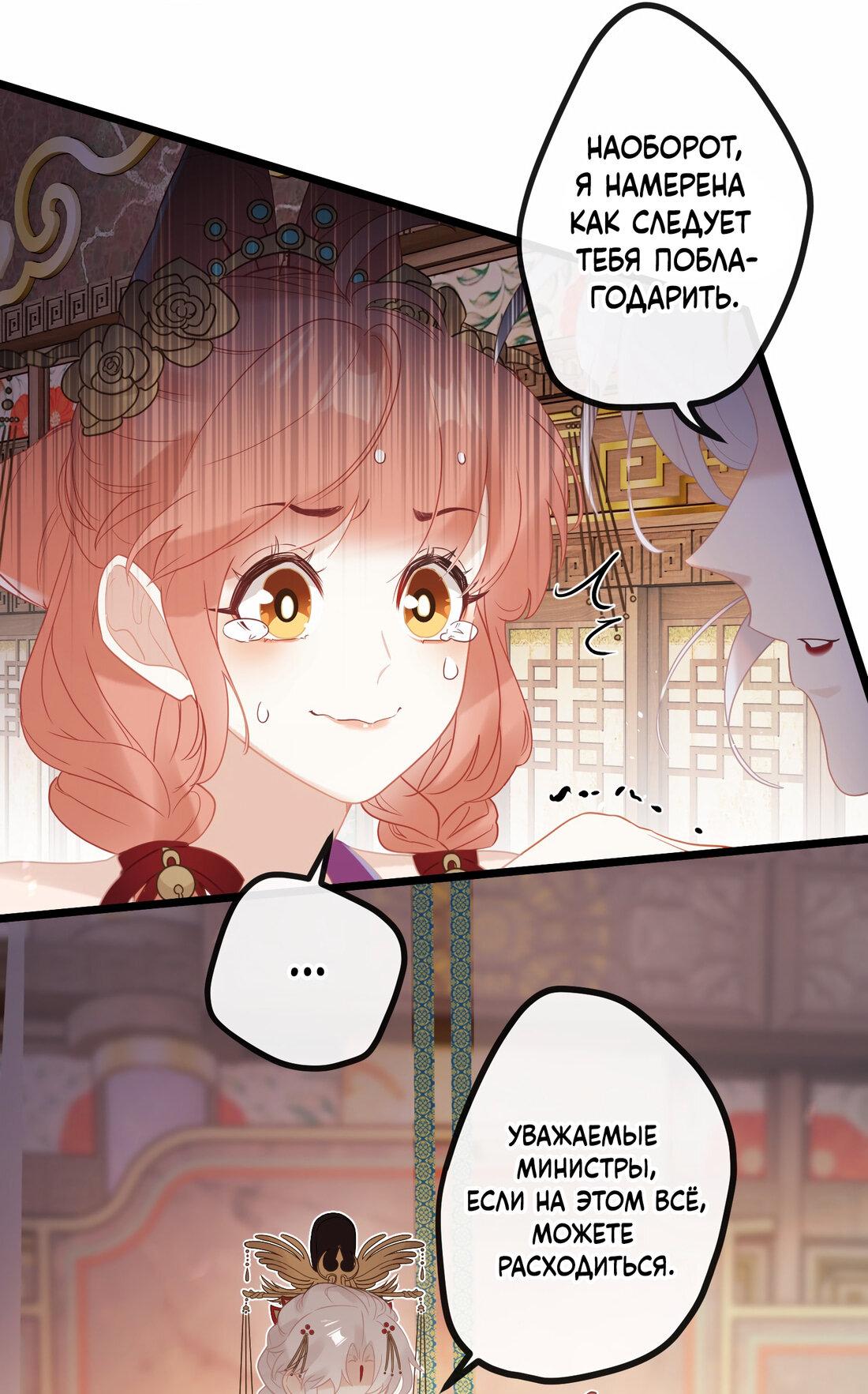 Манга Слухи о королеве лгали?! - Глава 4 Страница 8