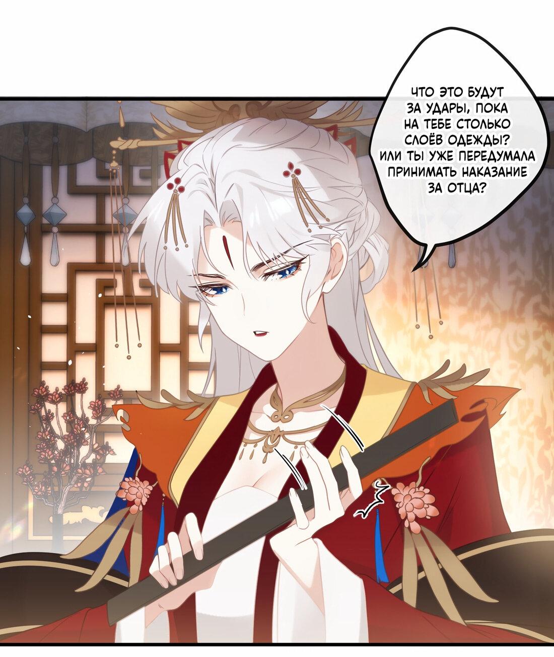 Манга Слухи о королеве лгали?! - Глава 4 Страница 23