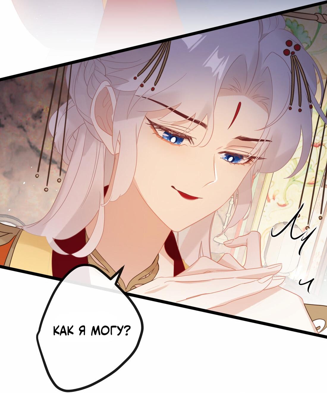 Манга Слухи о королеве лгали?! - Глава 4 Страница 7