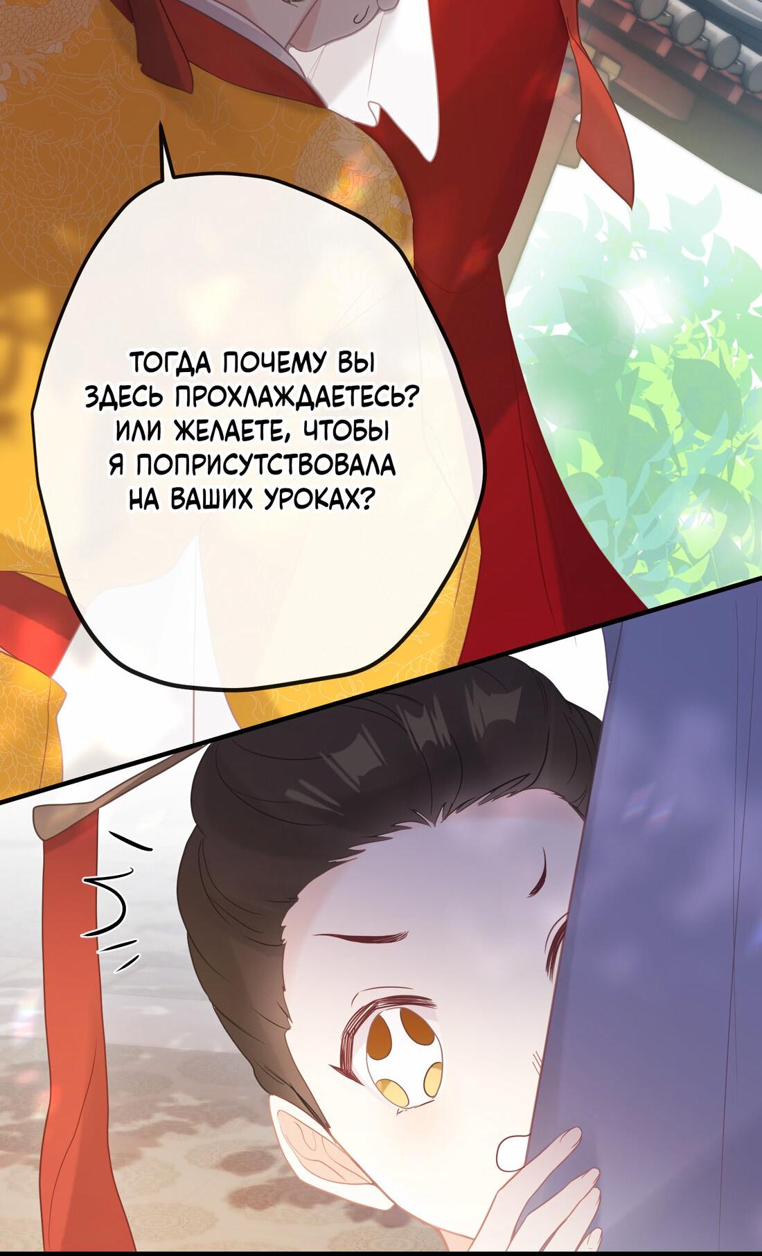 Манга Слухи о королеве лгали?! - Глава 4 Страница 17