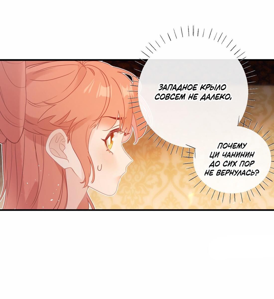 Манга Слухи о королеве лгали?! - Глава 4 Страница 33