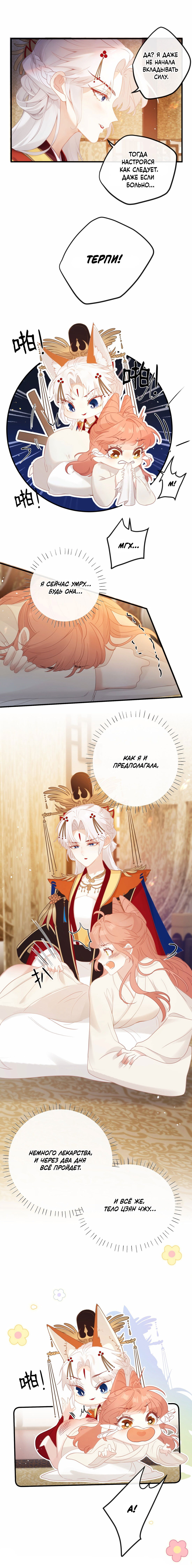 Манга Слухи о королеве лгали?! - Глава 4 Страница 29