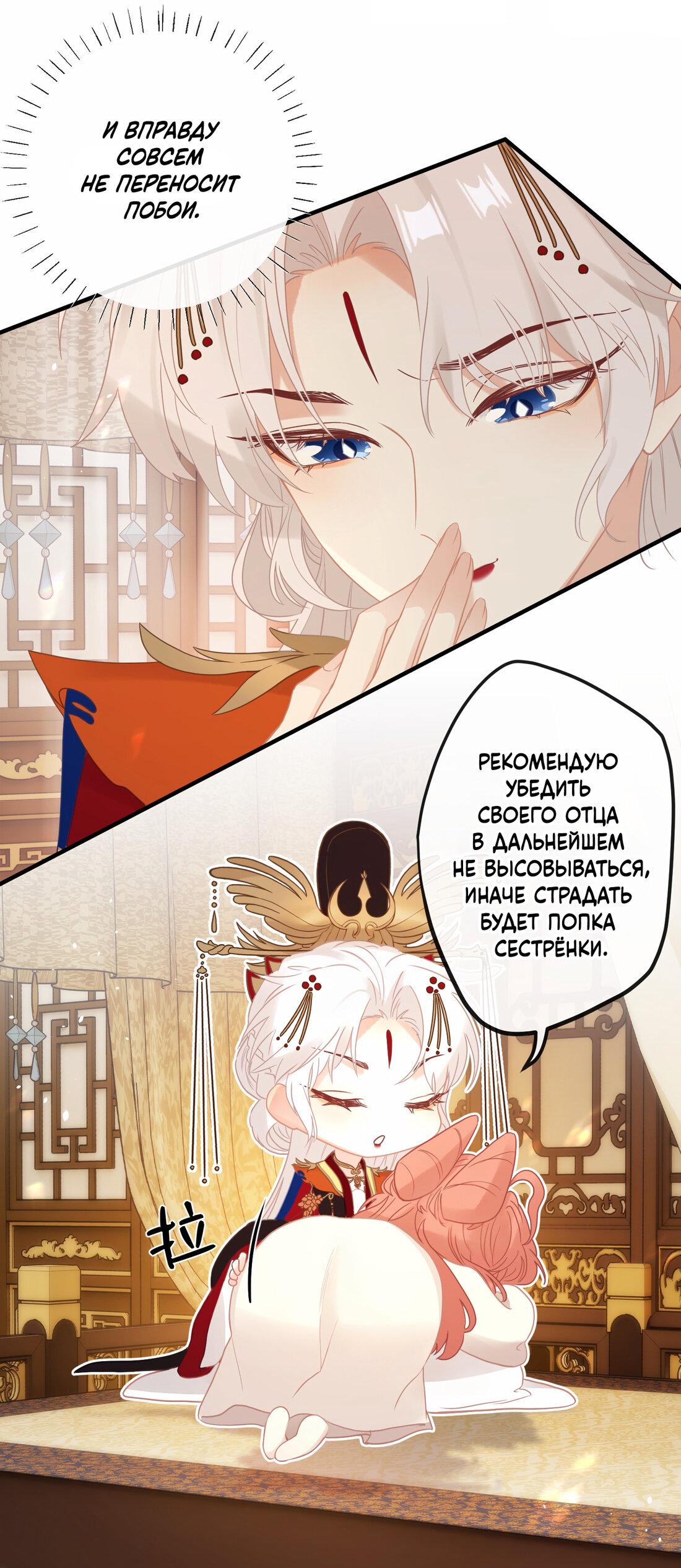 Манга Слухи о королеве лгали?! - Глава 4 Страница 30