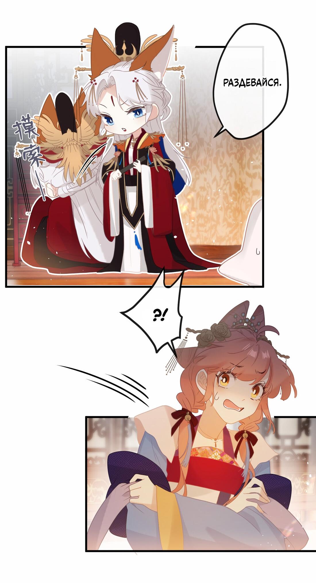 Манга Слухи о королеве лгали?! - Глава 4 Страница 22