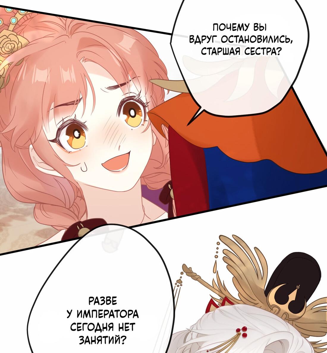 Манга Слухи о королеве лгали?! - Глава 4 Страница 15