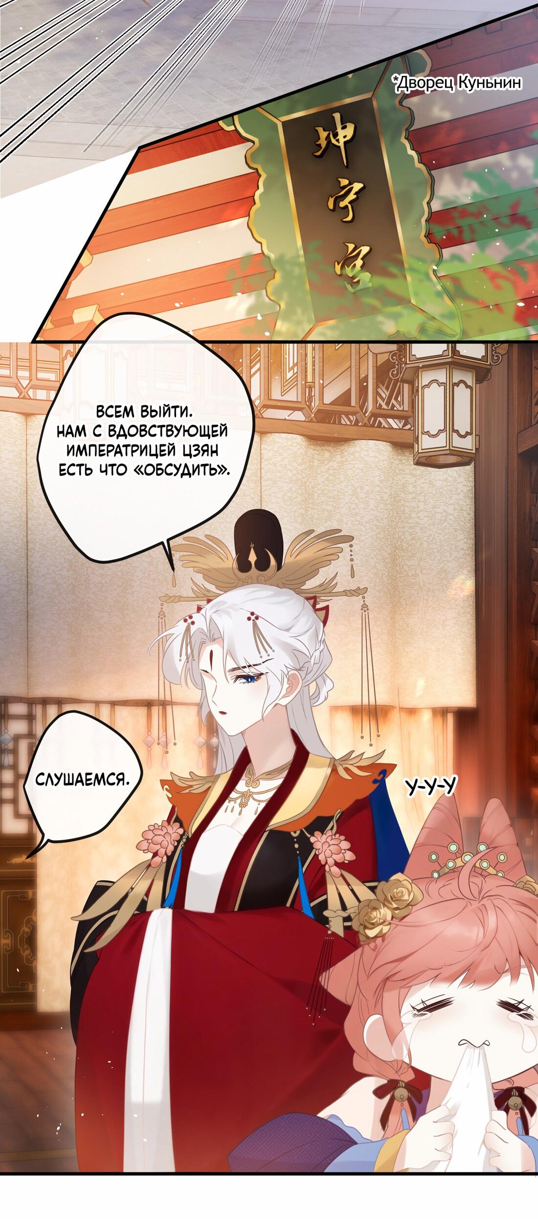 Манга Слухи о королеве лгали?! - Глава 4 Страница 21