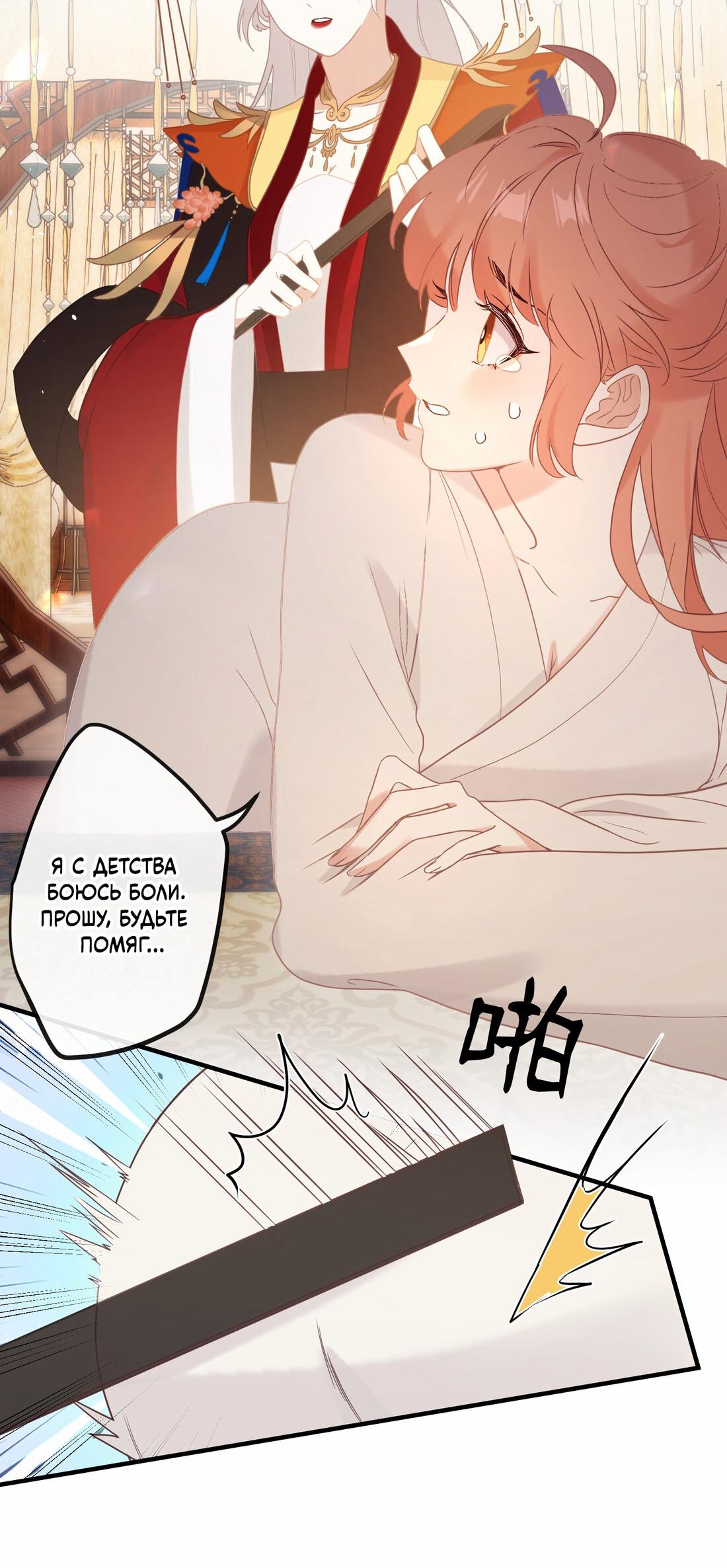 Манга Слухи о королеве лгали?! - Глава 4 Страница 26