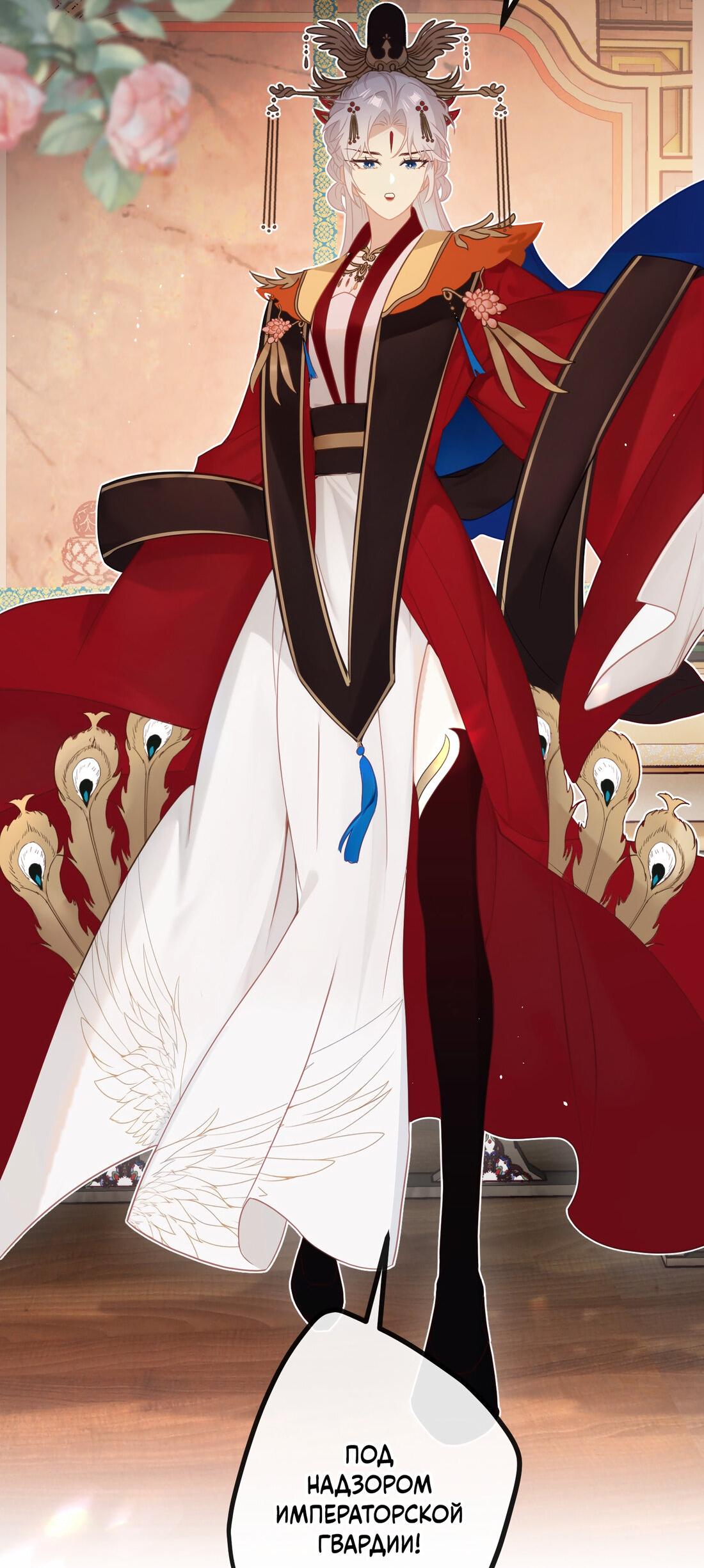 Манга Слухи о королеве лгали?! - Глава 4 Страница 2