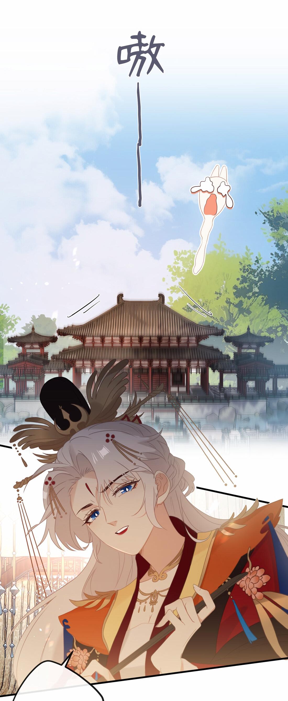 Манга Слухи о королеве лгали?! - Глава 4 Страница 27