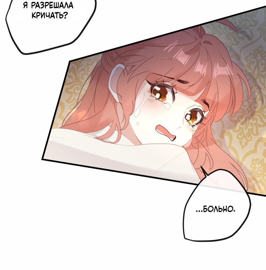 Манга Слухи о королеве лгали?! - Глава 4 Страница 28