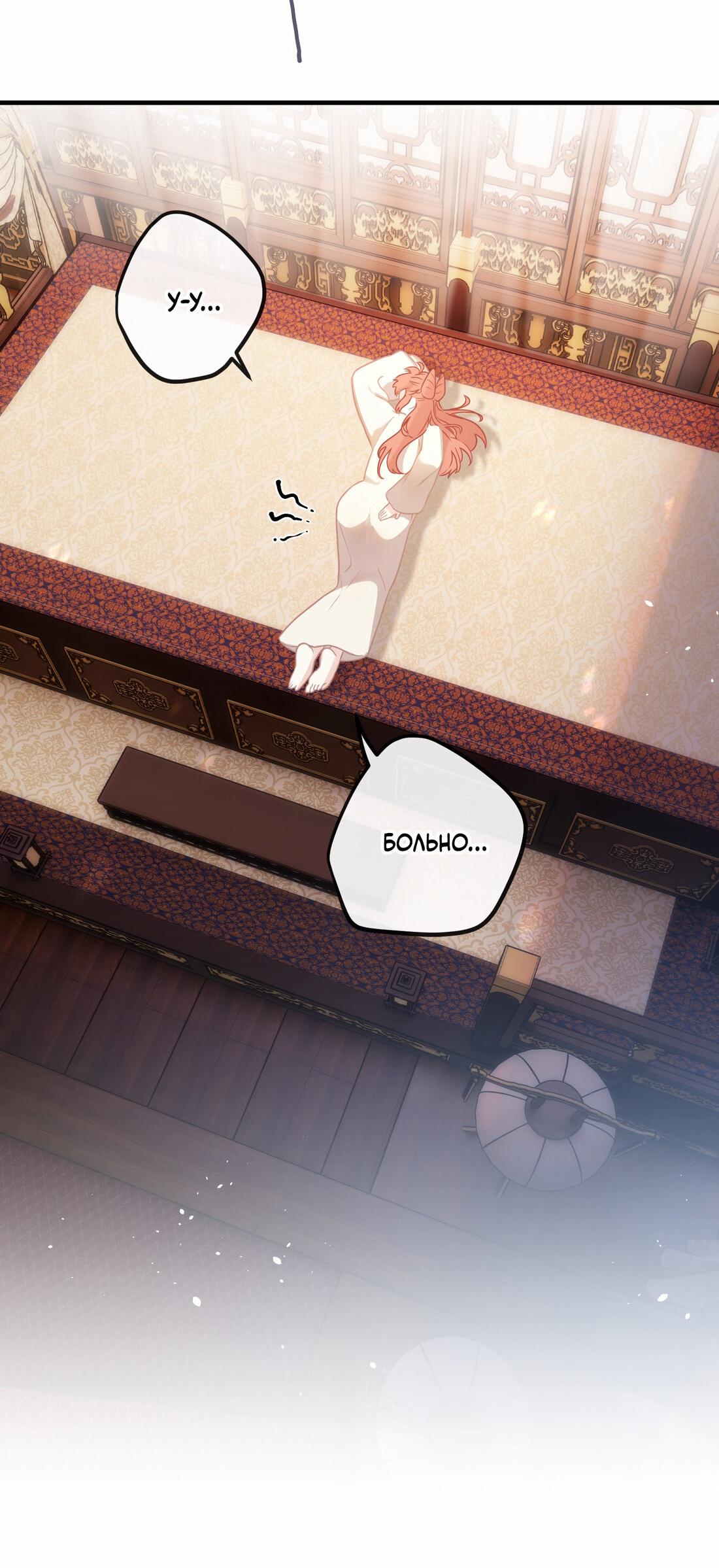 Манга Слухи о королеве лгали?! - Глава 4 Страница 32