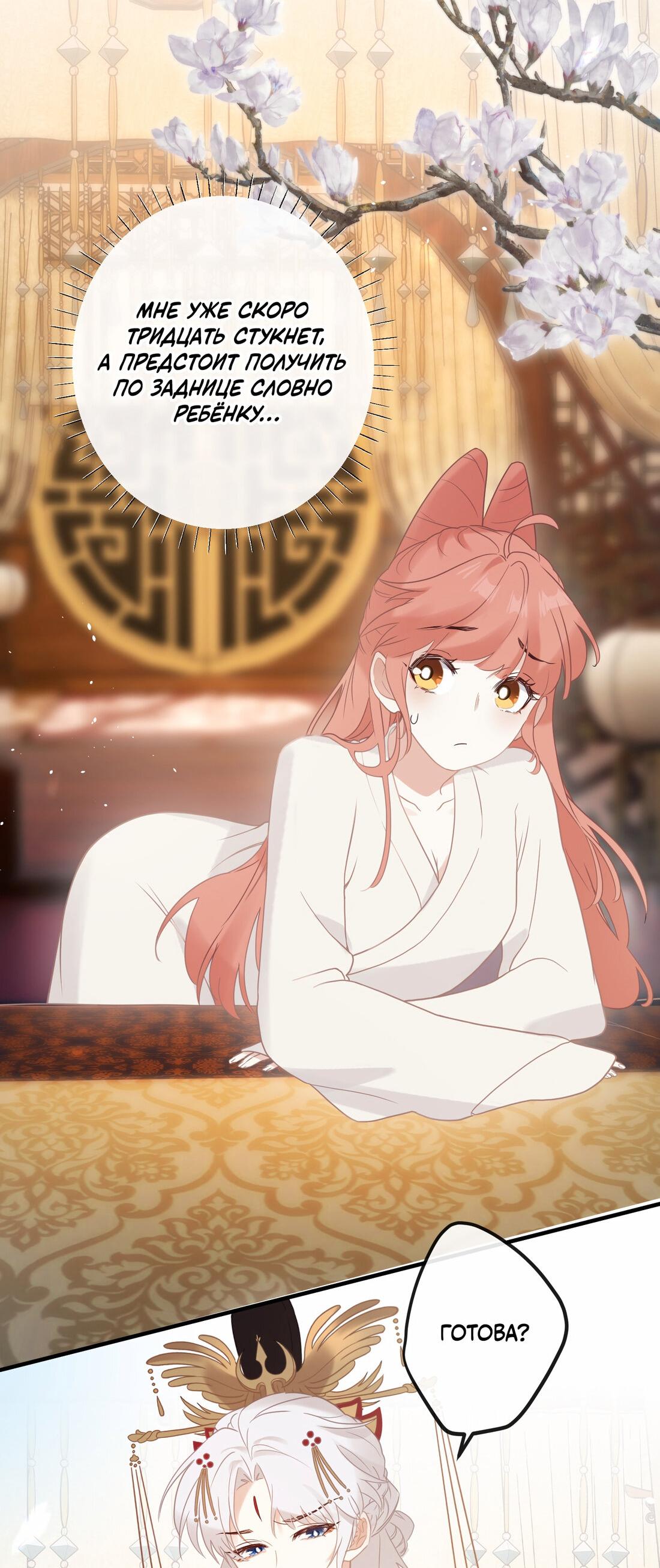 Манга Слухи о королеве лгали?! - Глава 4 Страница 25