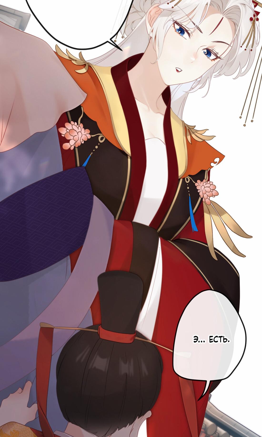 Манга Слухи о королеве лгали?! - Глава 4 Страница 16