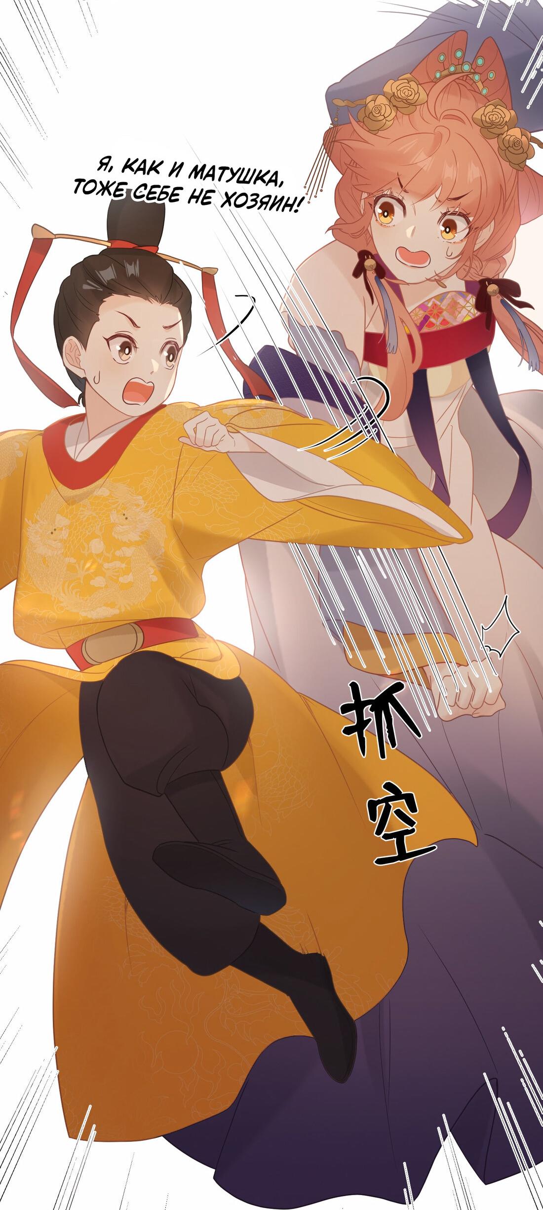 Манга Слухи о королеве лгали?! - Глава 4 Страница 19