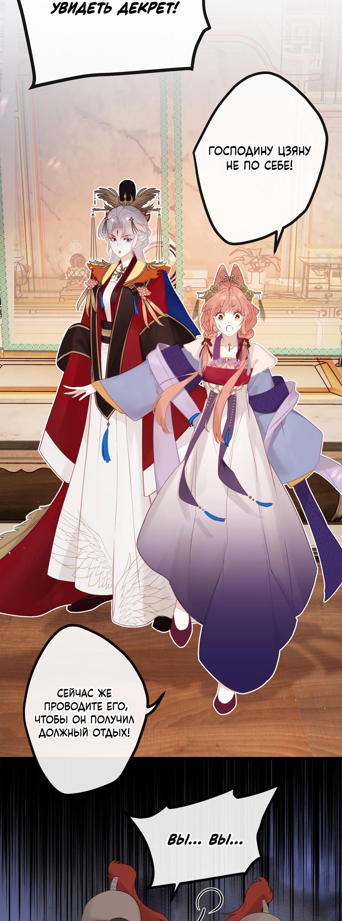 Манга Слухи о королеве лгали?! - Глава 4 Страница 4