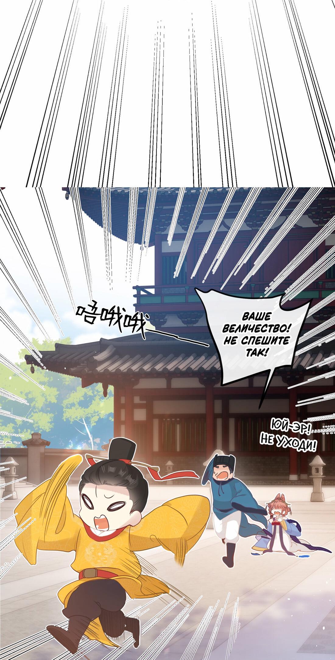 Манга Слухи о королеве лгали?! - Глава 4 Страница 20