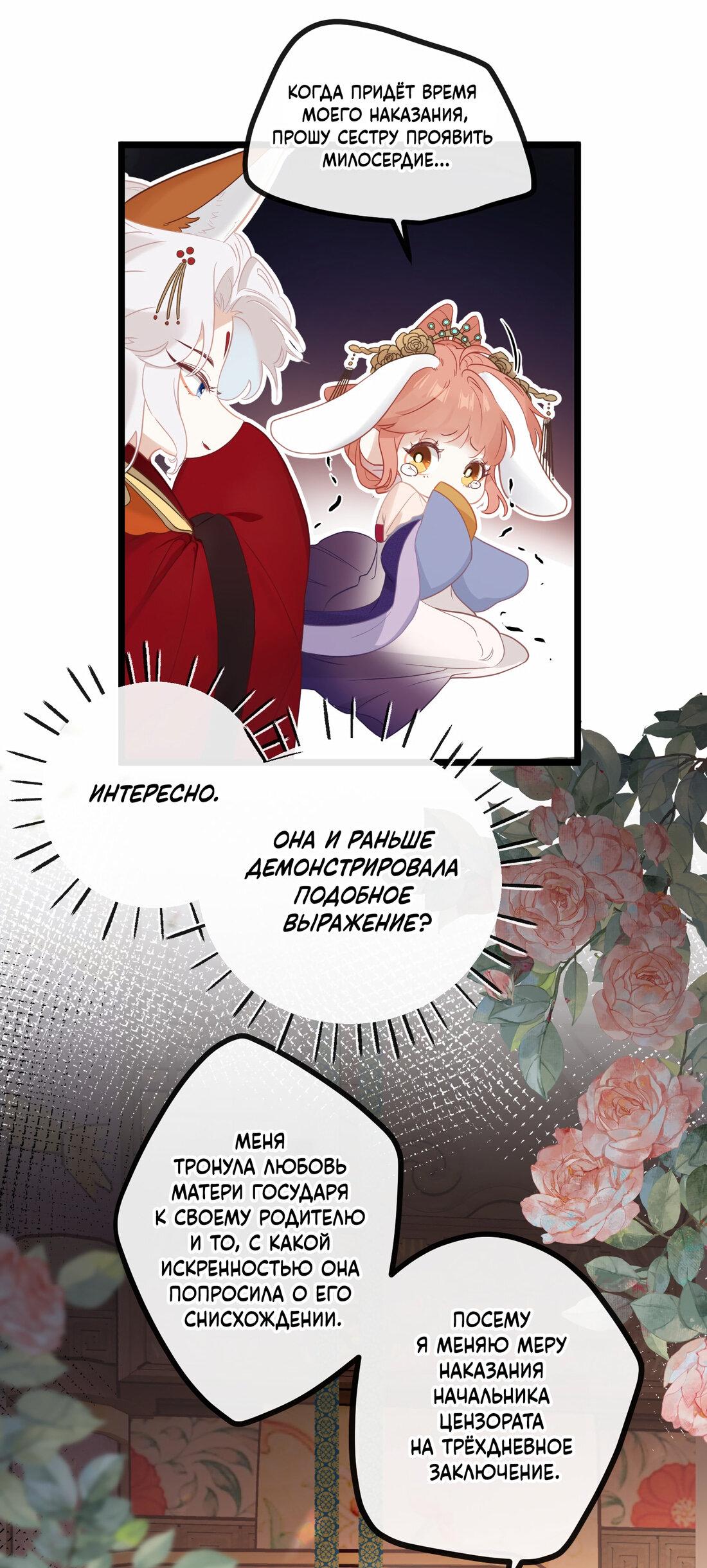 Манга Слухи о королеве лгали?! - Глава 4 Страница 1