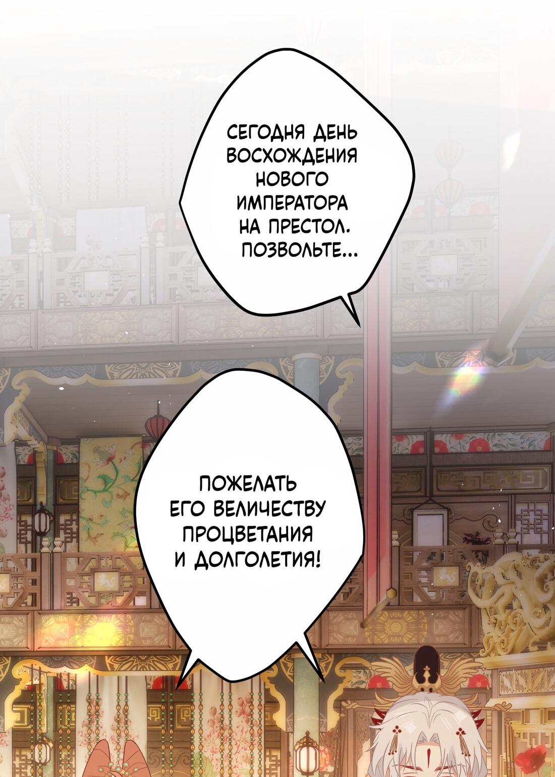 Манга Слухи о королеве лгали?! - Глава 3 Страница 10