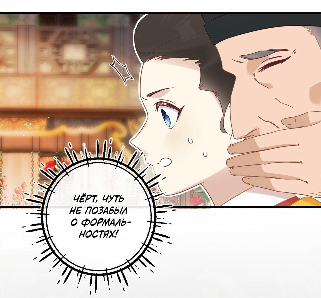 Манга Слухи о королеве лгали?! - Глава 3 Страница 13