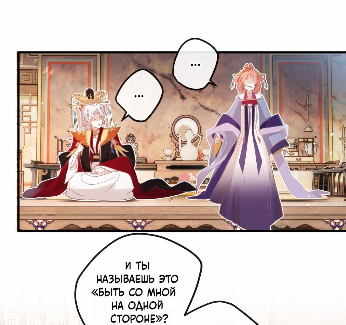 Манга Слухи о королеве лгали?! - Глава 3 Страница 37