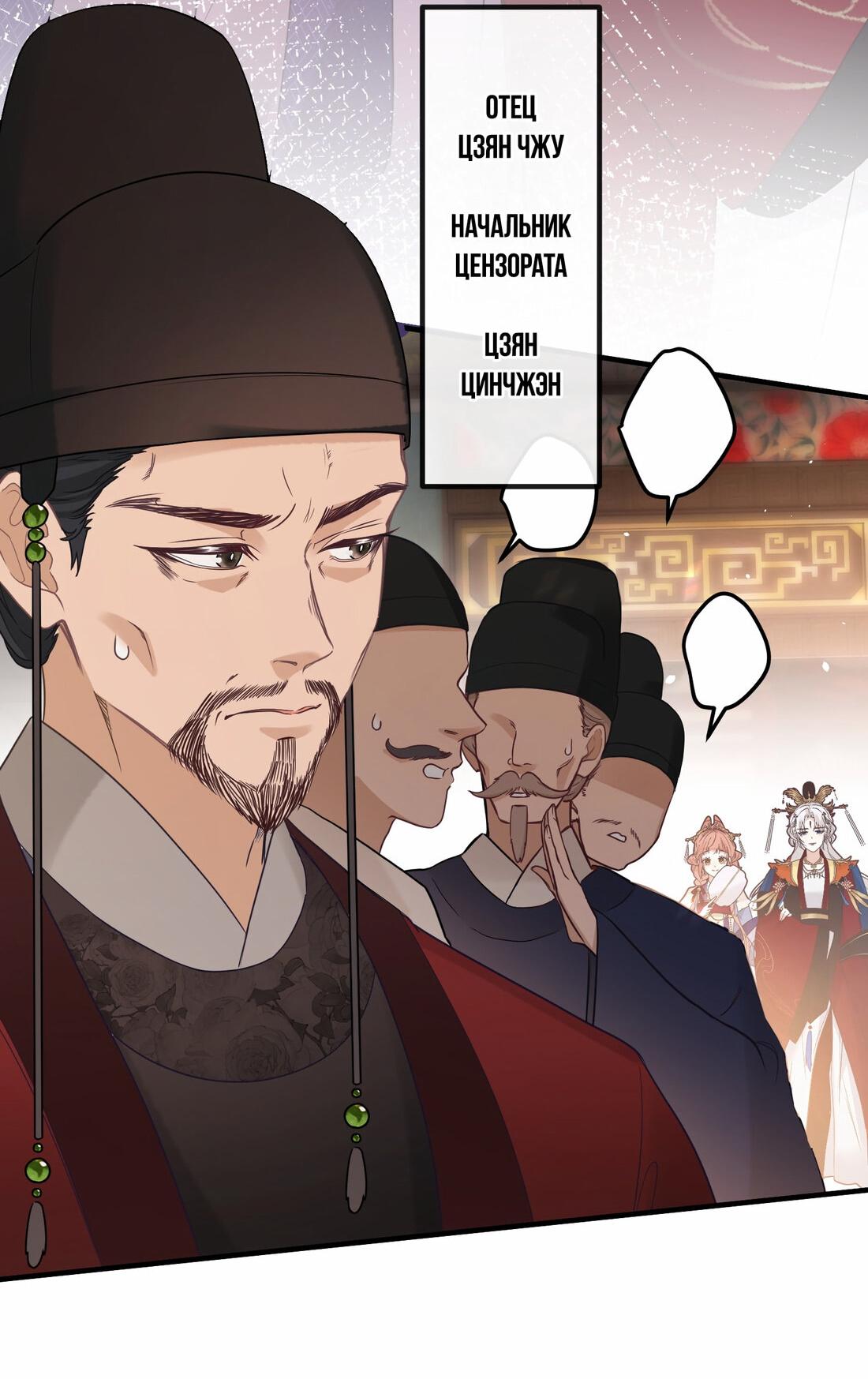 Манга Слухи о королеве лгали?! - Глава 3 Страница 7