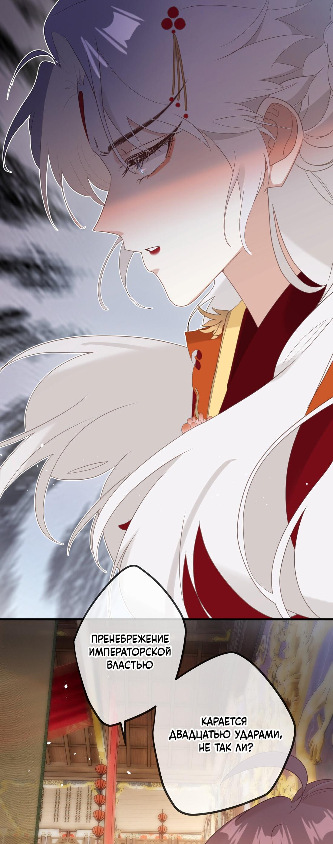 Манга Слухи о королеве лгали?! - Глава 3 Страница 33