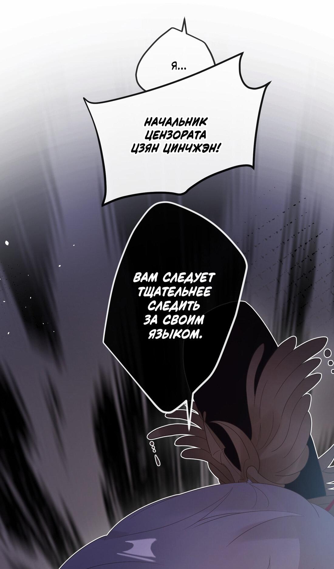 Манга Слухи о королеве лгали?! - Глава 3 Страница 32