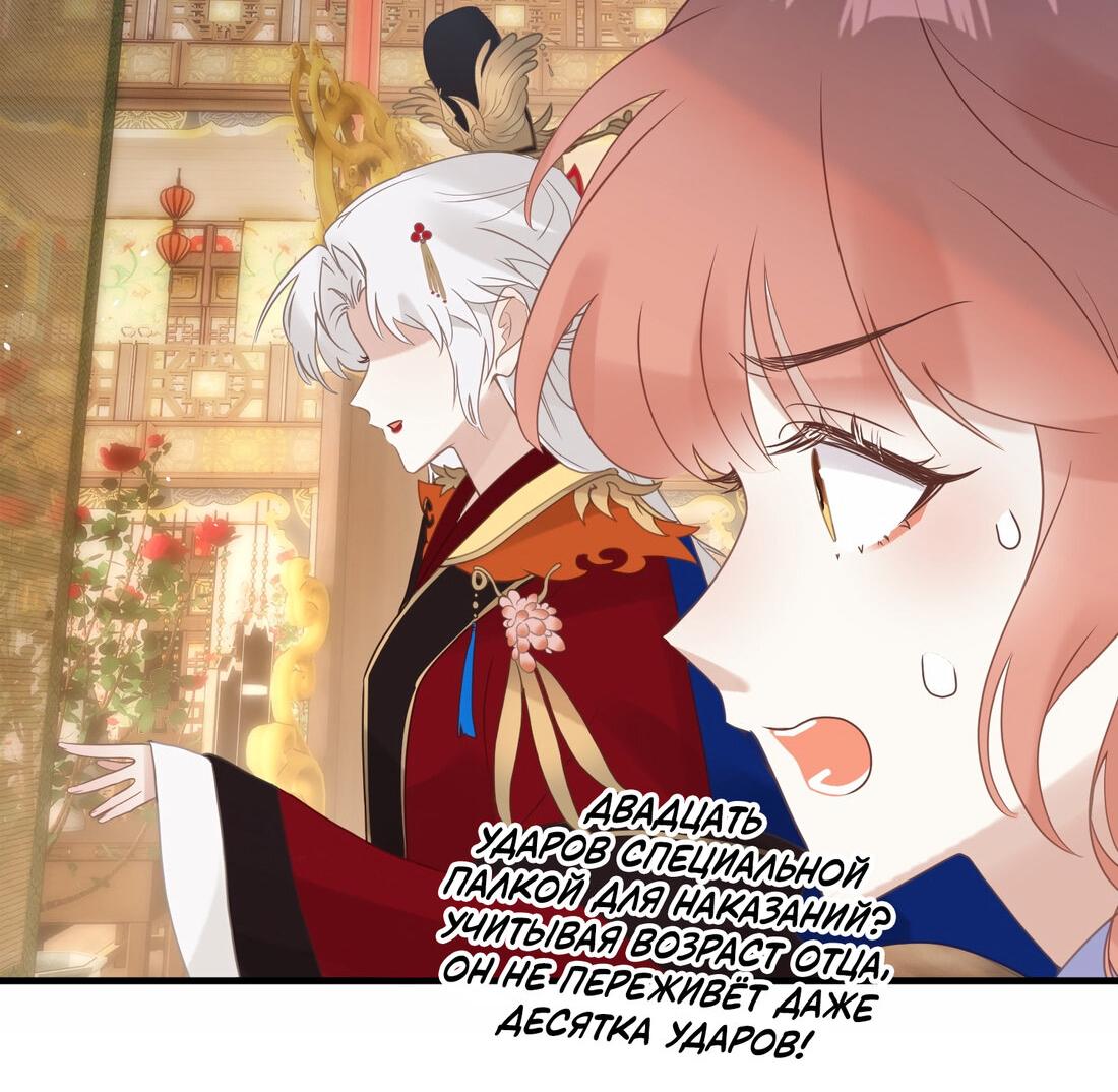 Манга Слухи о королеве лгали?! - Глава 3 Страница 34