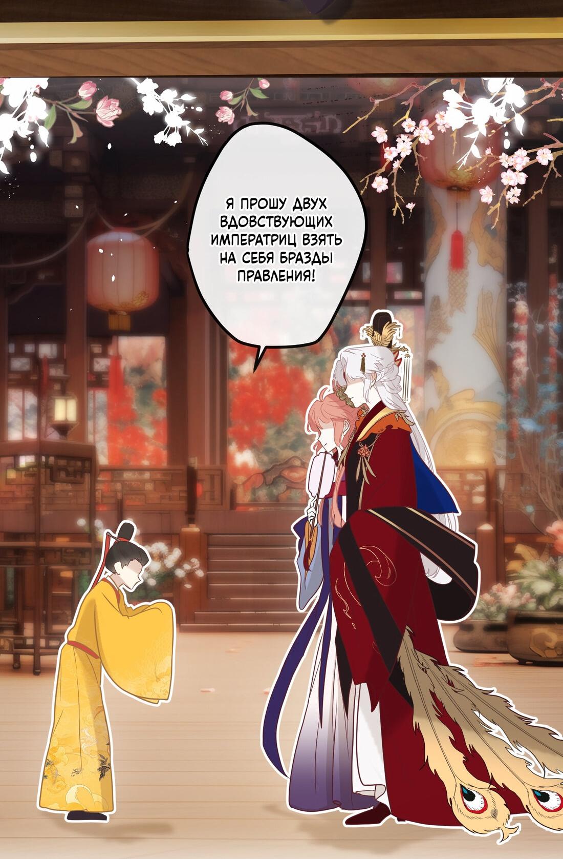 Манга Слухи о королеве лгали?! - Глава 3 Страница 15