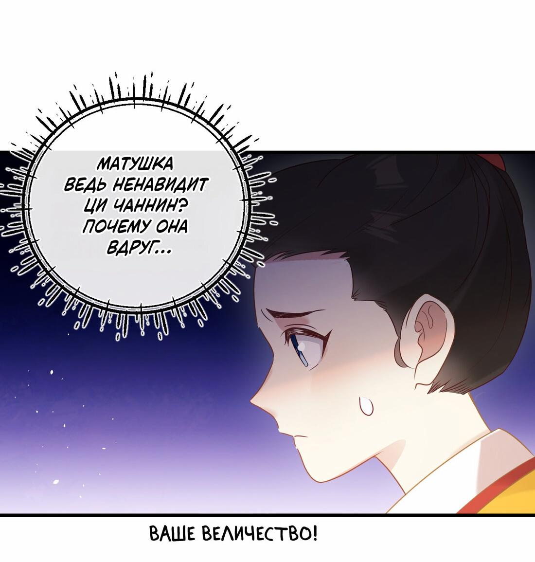 Манга Слухи о королеве лгали?! - Глава 3 Страница 12
